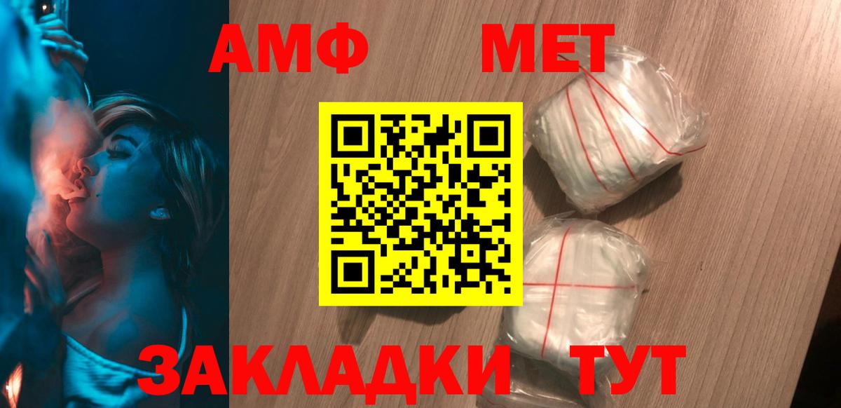 Amphetamine Premium Касимов