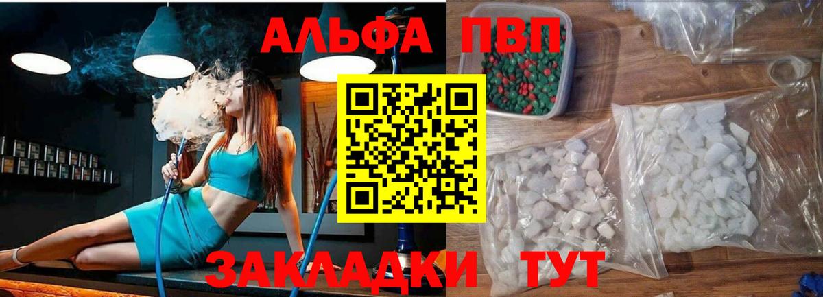 APVP крисы CK  Вход с VPN  где найти   A-PVP VHQ  Alpha PVP крисы CK  Касимов  Альфа ПВП 