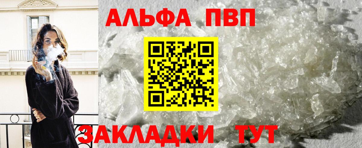 Alpha-PVP Crystall Касимов