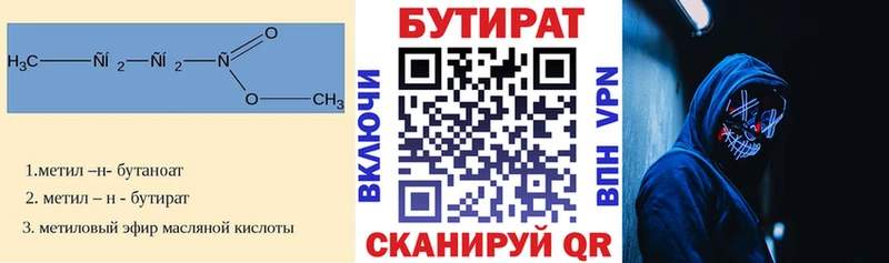 Бутират бутик  Касимов 