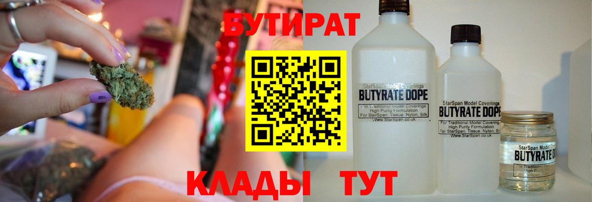 Бутират оксибутират Касимов