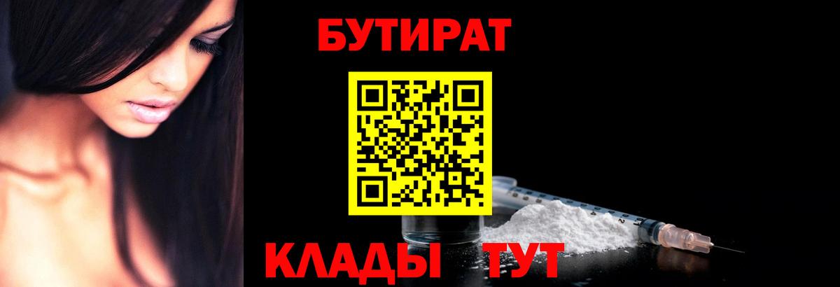 БУТИРАТ жидкий экстази Касимов