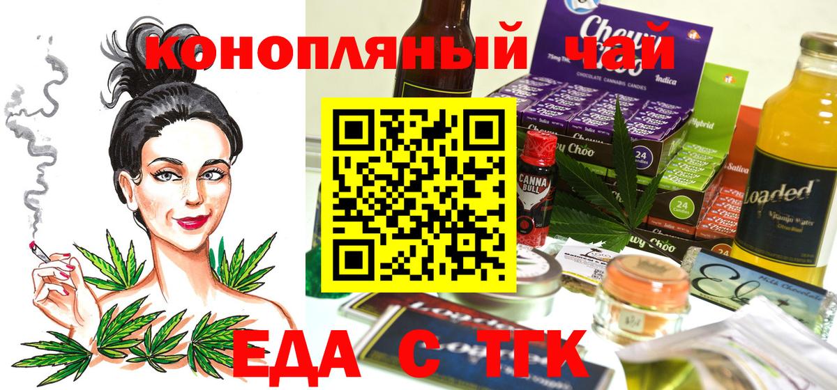 Касимов  Еда ТГК конопля  Вход с VPN 