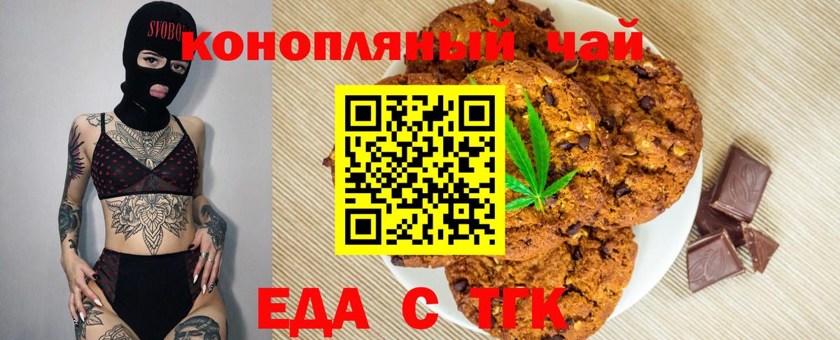 Canna-Cookies марихуана Касимов