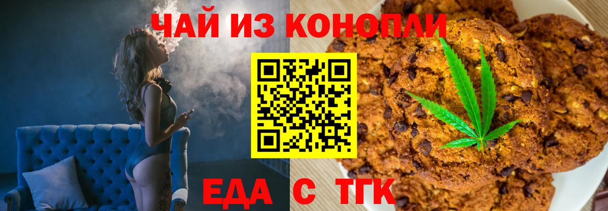 Canna-Cookies конопля  Касимов 