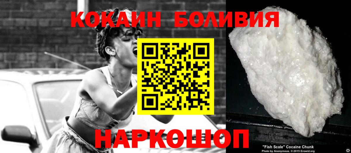 COCAIN Боливия Касимов