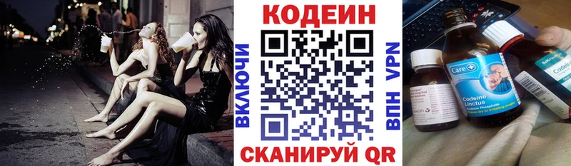 Codein Purple Drank  дарк нет какой сайт  Касимов  где можно купить наркотик 