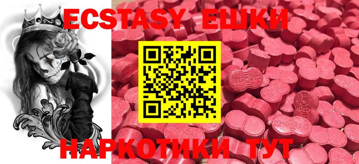 Экстази  Вход с VPN  Касимов  Экстази бентли 