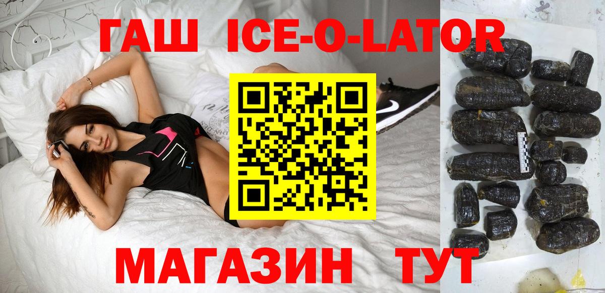 ГАШИШ  закладки  Касимов  ГАШИШ гарик  Гашиш гарик  Вход с VPN 