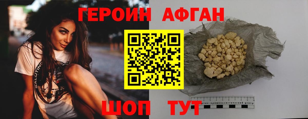Героин герыч  Вход с VPN  Касимов 