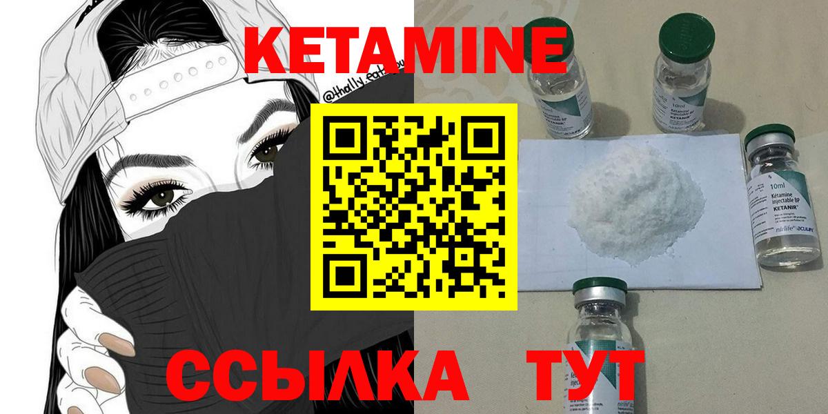 Касимов  Кетамин VHQ  Кетамин ketamine  Вход с VPN 