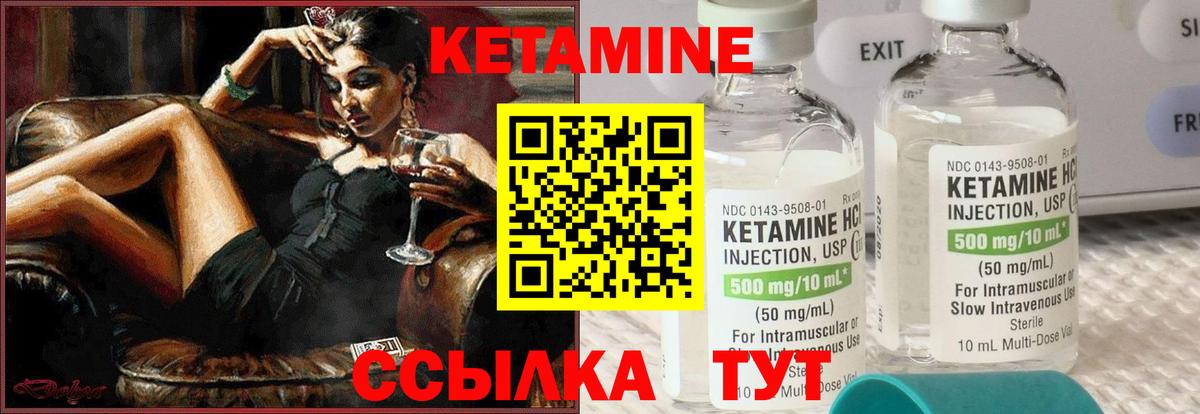 КЕТАМИН VHQ Касимов