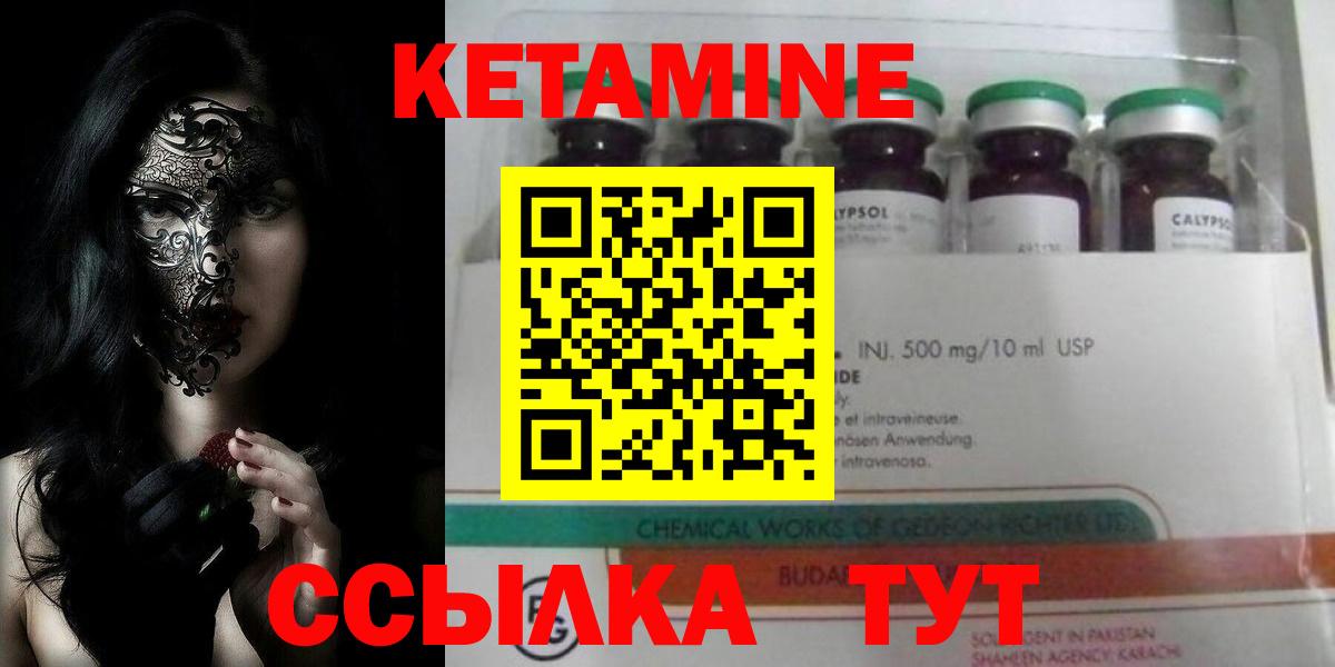 КЕТАМИН ketamine  ссылка на мегу ССЫЛКА  Касимов 