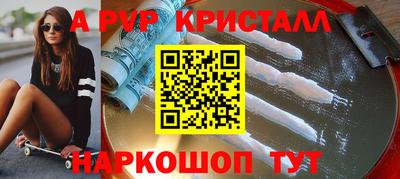 метамфетамин Балаково