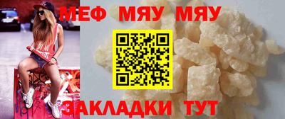 мефедрон Балашиха