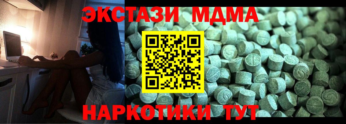 МДМА кристаллы Касимов