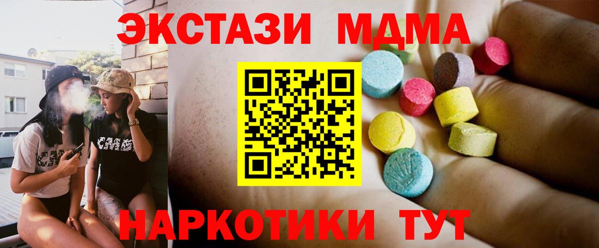 MDMA Molly  МДМА  МДМА Molly  Касимов 