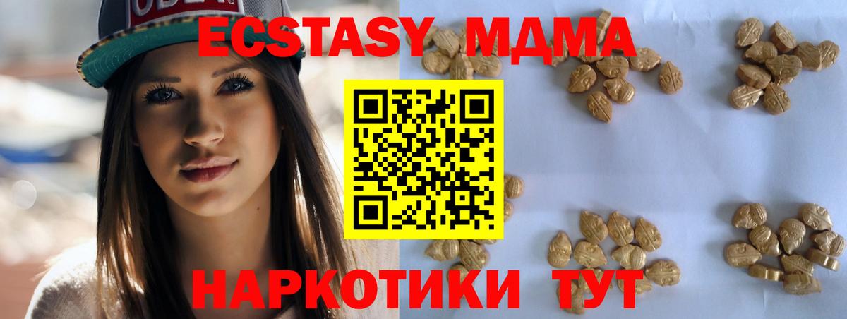 MDMA Molly  МДМА  Касимов  МДМА молли  Вход с VPN 