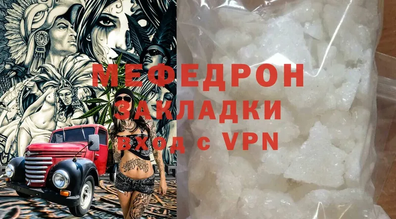 МЕФ mephedrone  kraken ссылки  Касимов 