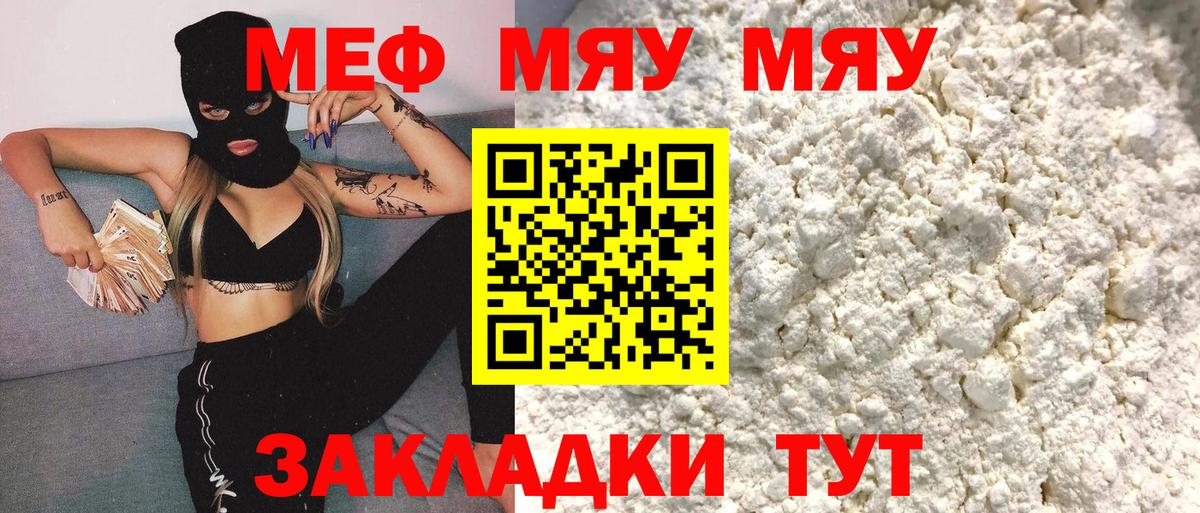 Мефедрон mephedrone  Касимов 