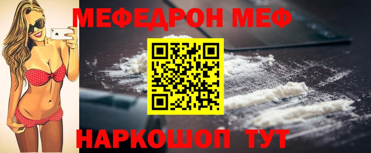 Касимов  Мефедрон VHQ  Меф  KRAKEN зеркало  МЯУ-МЯУ кристаллы  Вход с VPN 