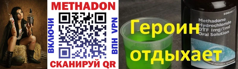 МЕТАДОН VHQ  гидра маркетплейс  Касимов 