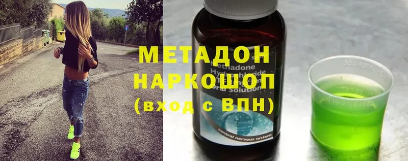 Метадон methadone  Касимов 