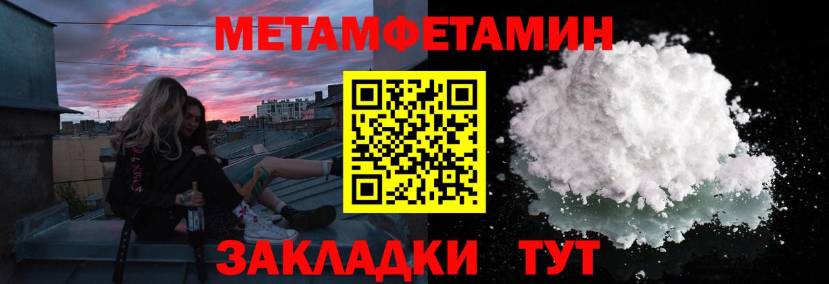 МЕТАМФЕТАМИН Methamphetamine Касимов