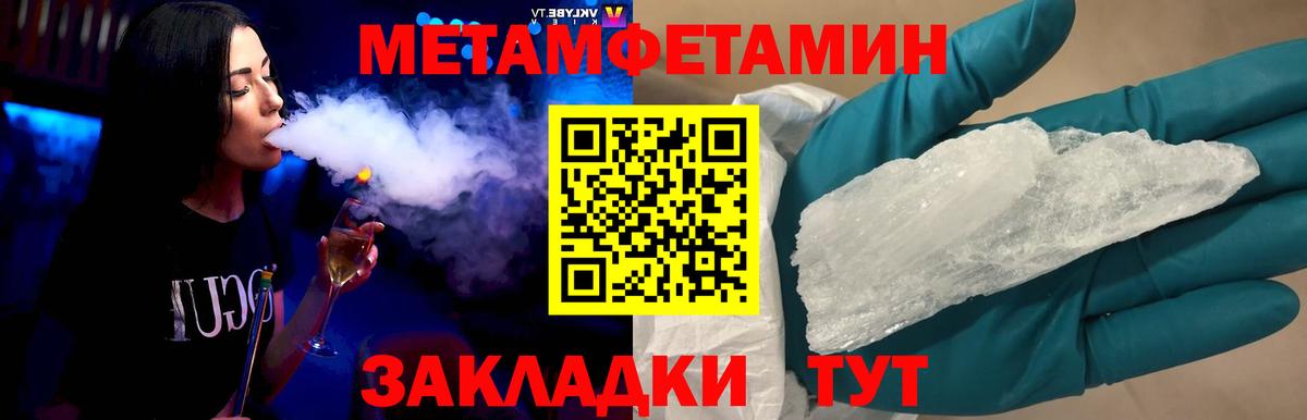 МЕТАМФЕТАМИН  Касимов  Первитин кристалл 