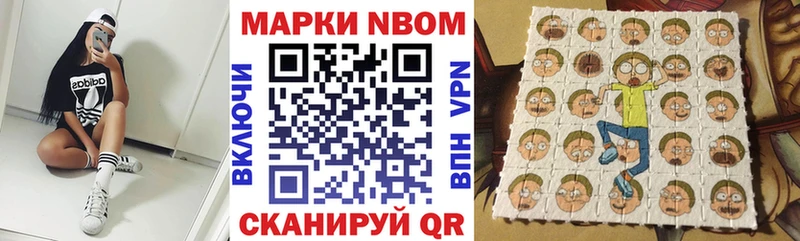 наркотики  blacksprut маркетплейс  Марки N-bome 1,5мг  Касимов 