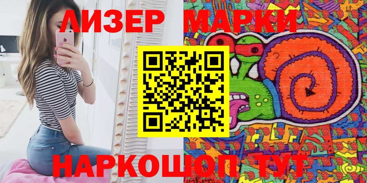 Марки N-bome 1500мкг  Марки N-bome 1500мкг  Касимов 