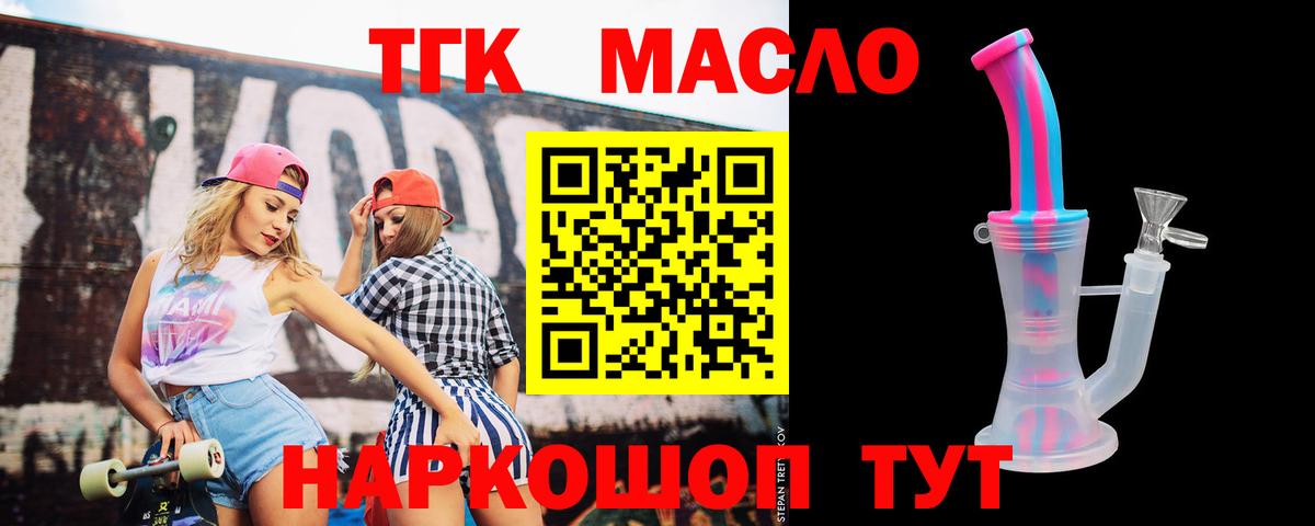 Дистиллят ТГК Wax Касимов