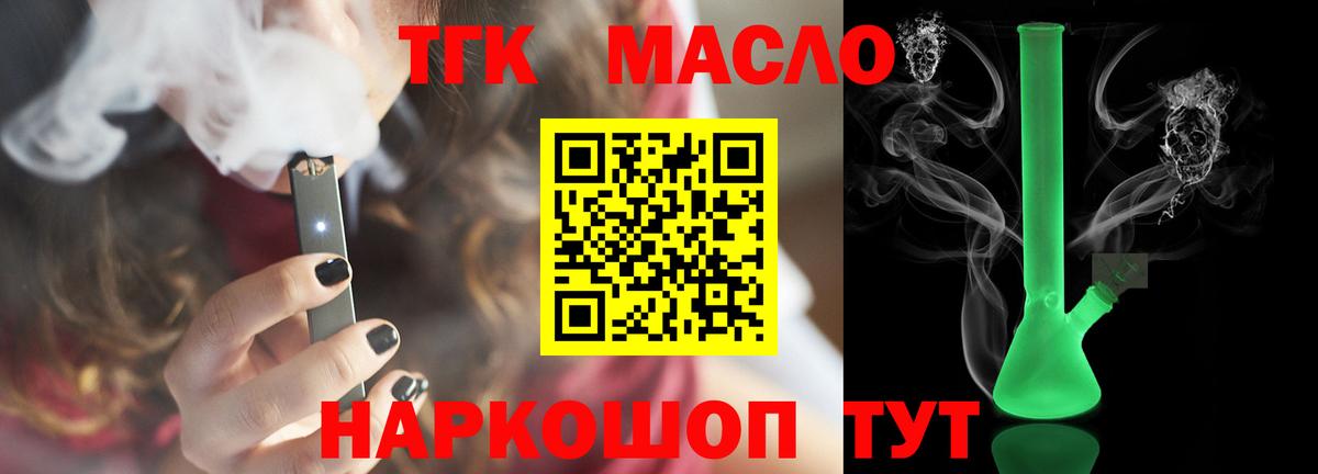 Дистиллят ТГК вейп с тгк  Вход с VPN  где можно купить наркотик  Дистиллят ТГК Wax  Касимов 