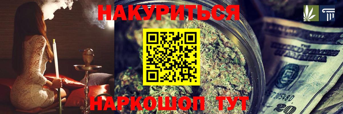 Канабис Amnesia Касимов